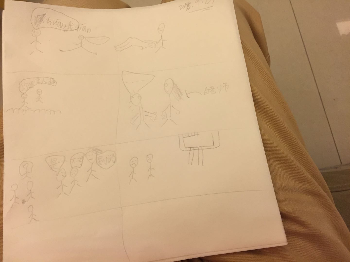 与欧阳同学发生矛盾